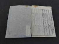 新古今和歌集　刊年不明　木版刷　全2冊