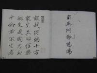 後世の道芝　折帖　1帖