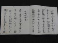 後世の道芝　折帖　1帖