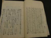 古言様　刊年不明　1冊