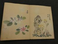 模写　書画帖　南画