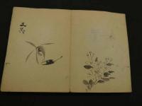 模写　書画帖　南画