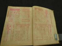 東洋画報　第1巻第1号～6号　合本　1冊