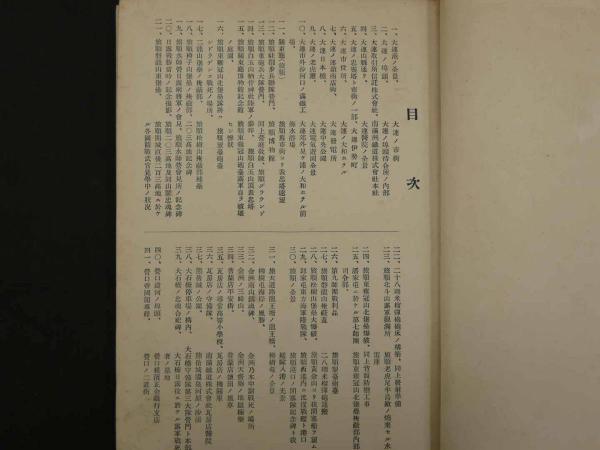 第16師団 満洲駐剳記念写真帖 改訂8版 古写真 満洲 古文書(大西
