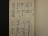 第16師団　満洲駐剳記念写真帖　改訂8版　古写真　満洲　古文書
