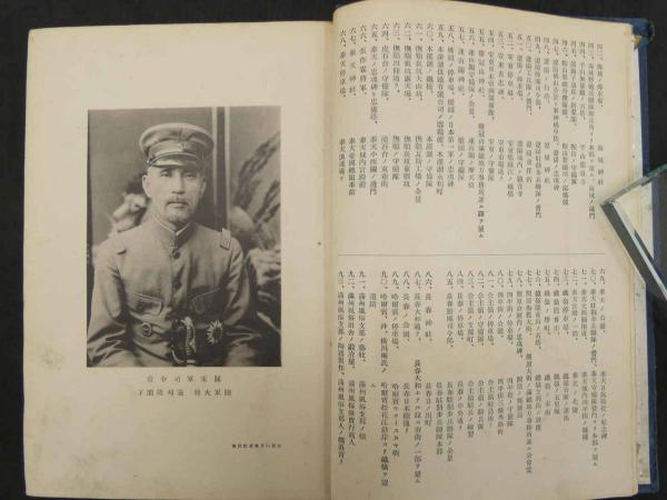 Amazon.co.jp: 旅順駐留記念写真帖 第六中隊 大正時代 : ホーム