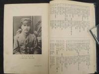 第16師団　満洲駐剳記念写真帖　改訂8版　古写真　満洲　古文書