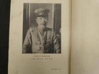 第16師団　満洲駐剳記念写真帖　改訂8版　古写真　満洲　古文書