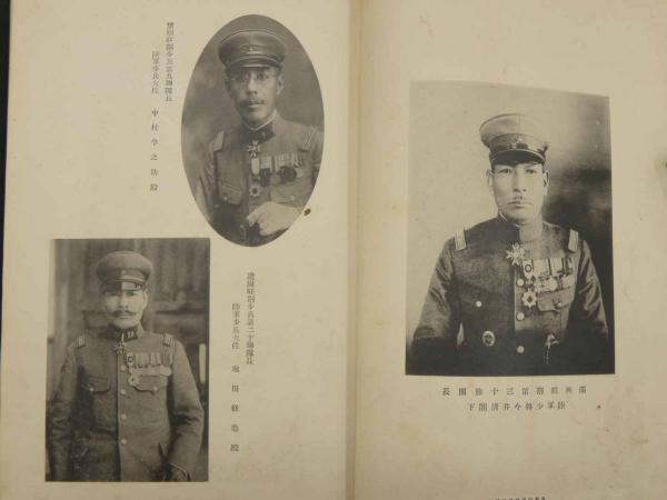第16師団 満洲駐剳記念写真帖 改訂8版 古写真 満洲 古文書(大西