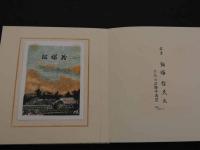 川田喜一郎　孔版蔵書票集壱　限定70部