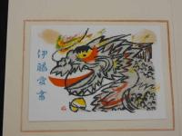 川田喜一郎　孔版蔵書票集壱　限定70部