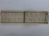 上京区 下京区 町組名録　一覧図付　1冊　地誌　和本　古文書