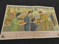 観察絵本　キンダ―ブック　第7集第1編　オモチャ