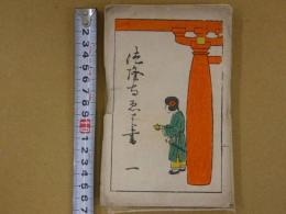 絵葉書　法隆寺絵はがき　1~4 各8枚　5・6 各7枚　金堂壁画13枚含む　便利堂納品