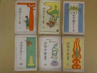 絵葉書　法隆寺絵はがき　1~4 各8枚　5・6 各7枚　金堂壁画13枚含む　便利堂納品