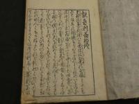 絵入観音経和談抄（観音利益物語）　上中下巻　合本1冊　仏書　和本　古文書