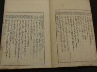 絵入観音経和談抄（観音利益物語）　上中下巻　合本1冊　仏書　和本　古文書