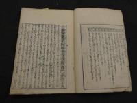 絵入観音経和談抄（観音利益物語）　上中下巻　合本1冊　仏書　和本　古文書