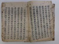 法華玄義釈籤　巻第六　慶長項刊　古活字版　1冊　仏書　和本　古文書