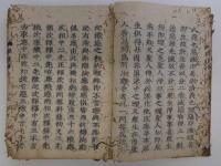 法華玄義釈籤　巻第六　慶長項刊　古活字版　1冊　仏書　和本　古文書
