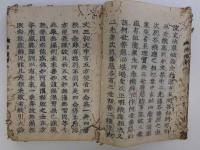 法華玄義釈籤　巻第六　慶長項刊　古活字版　1冊　仏書　和本　古文書