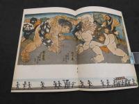 観察絵本　キンダ―ブック　第7集第6編　9月号　スポーツ