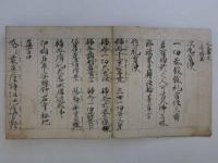 胎蔵界念誦次第　写本　1帖　真言宗　古文書