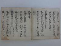 胎蔵界念誦次第　写本　1帖　真言宗　古文書