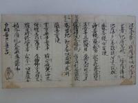 胎蔵界念誦次第　写本　1帖　真言宗　古文書