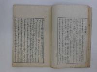 京之水　麟・鳳　全2冊　付図欠　地誌　和本　古文書