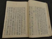農業余話鈔　文政11年序
