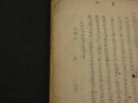 遠西二十四方　弘化3年写