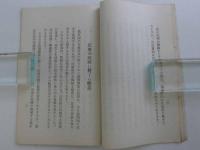 最近に於ける　満州國の治安