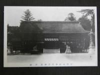 絵葉書　官幣大社伊弉諾神社　6枚　袋付き