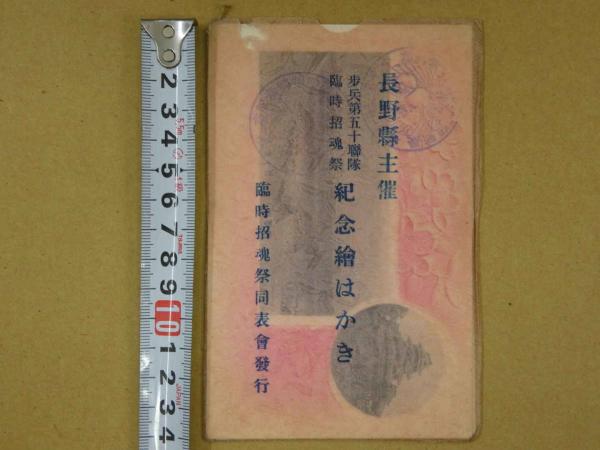 通俗造化機論(米国善亞頓原 撰 日本千葉繁 訳述) / あんず古書店