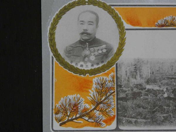 樺太郎の牧場 楠瀬樺太庁長官 / あんず古書店 / 古本、中古本