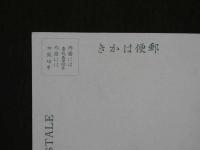 樺太郎の牧場　楠瀬樺太庁長官