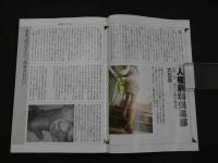 特撰小説　官能読切り13作　3月号　書き下ろし充実！　未亡人、甘く蕩けて