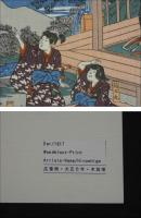 複製木版画　広重画　月下の雁（仮）　戦前作　彩色木版刷