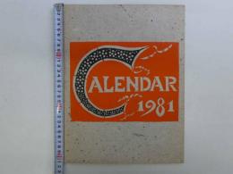 千田梅二　和紙　型染カレンダー　1981年　12枚揃