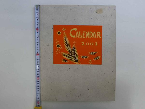 2001年 芹沢銈介 型染めカレンダー 2001年 芹沢銈介 型染めカレンダー - メルカリ