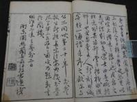 真宗　浄土和讃略解　和装本　上下巻　全2冊