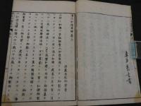 真宗　浄土和讃略解　和装本　上下巻　全2冊