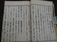真宗　浄土和讃略解　和装本　上下巻　全2冊