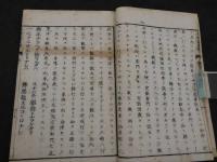 真宗　浄土和讃略解　和装本　上下巻　全2冊