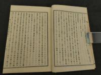 三帖和讃雁峰録　浄土　上・下　和装本　2冊