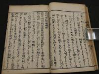 信後相続　明治刷　和装本　全1冊