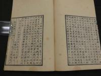法華十部書　和装本　全1冊
