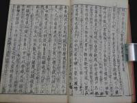 金陵旧夢　唐土名妓伝　明治刷　上下巻　全２冊