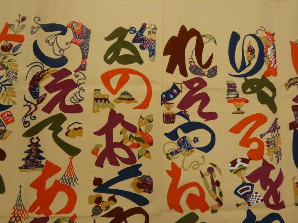 コットンチーフ いろは文 | 静岡市立芹沢銈介美術館museumshop